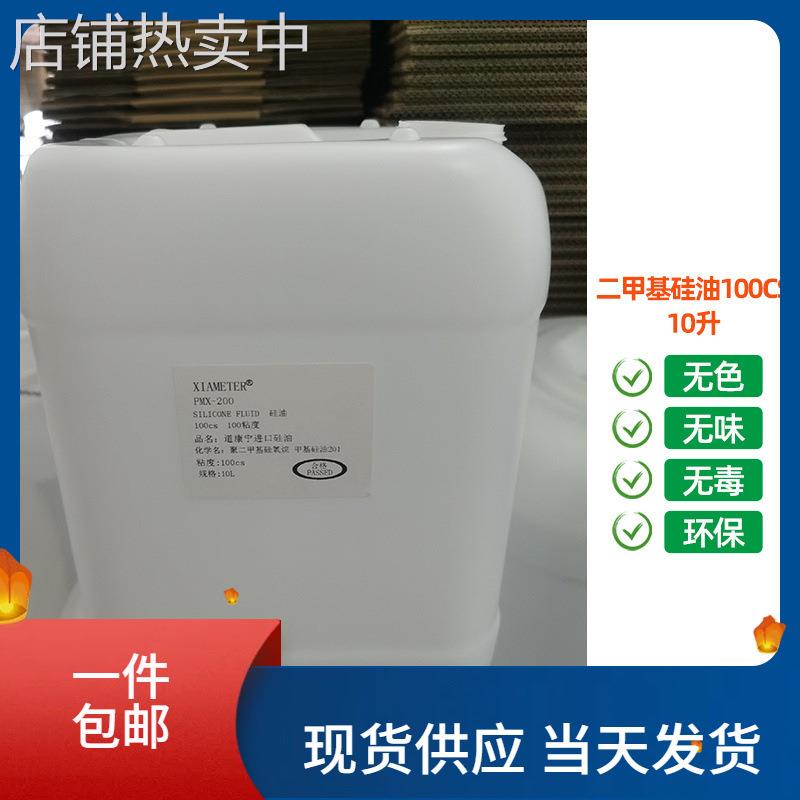 二甲基硅油实验室高温硅油集热油浴专用油导热油介质油