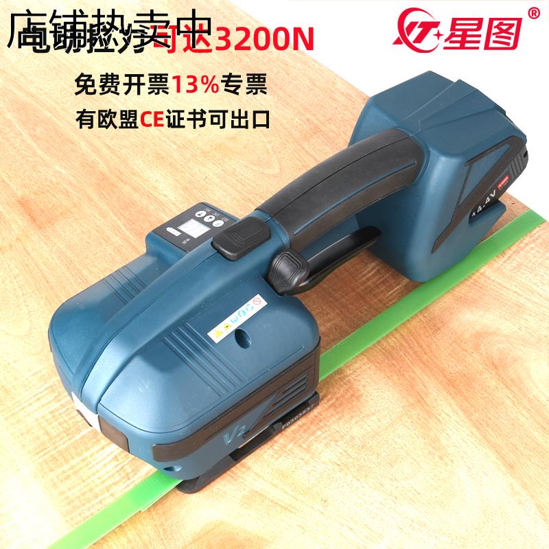 电动热熔打包机手动免扣PET塑钢带收紧捆扎机手提式全自动拉紧器
