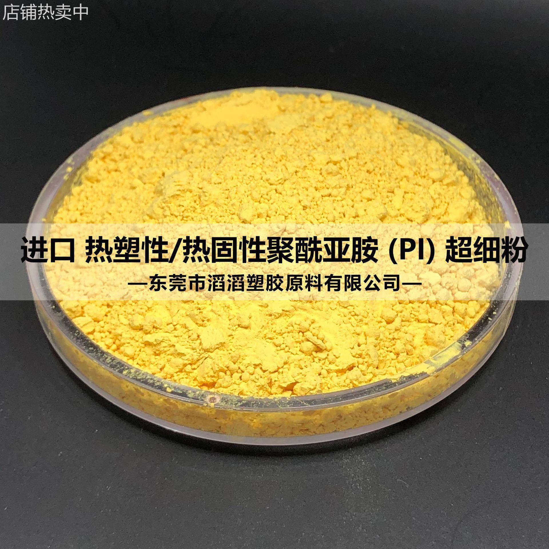 1000目超细增韧 金刚石砂轮粘合剂 复合模压PI粉,橡塑材料及制品,其他塑料制品,淘宝优惠券,粉丝福利购,淘宝优惠卷