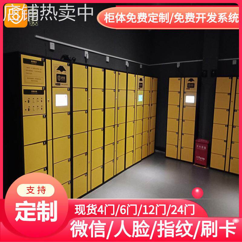 锦州智能自编密码寄存柜/存包柜/储物柜/音乐节田径赛场游客自助