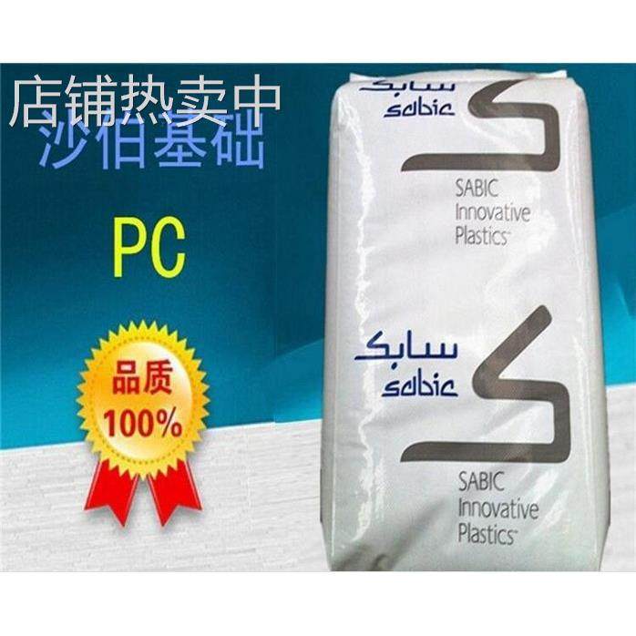 PC/沙伯基础(原GE)/DMX2415 耐刮擦 耐磨 透明 高强度 高硬度,橡塑材料及制品,其他通用塑料,淘宝优惠券,粉丝福利购,淘宝优惠卷