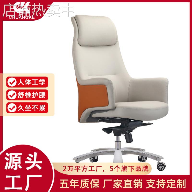 现货商务洽谈椅酒店售楼部高端皮艺老板椅可升降双拼色会议总裁椅