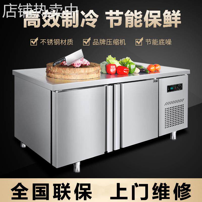 冷藏工作台商用操作台冰箱制冷冻卧式冰柜平冷保鲜水吧台设备双温