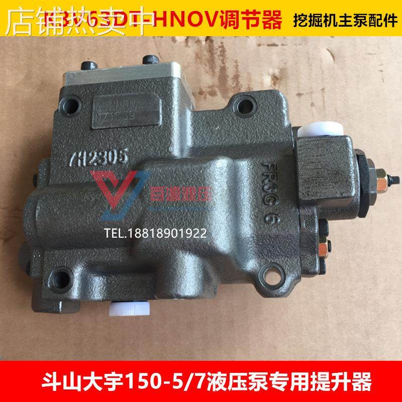 斗山DX130大宇150-5-7液压泵提升器K3V63DT-HNOV调节器挖掘机配件