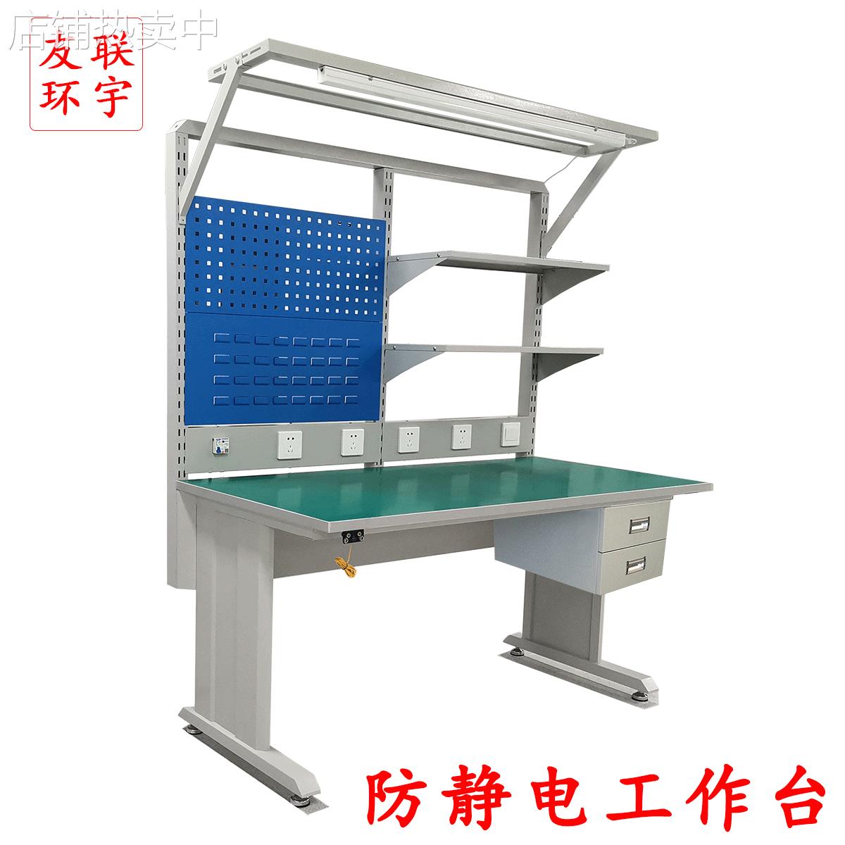工作台防静电多功能工位桌模块化可配电源漏保灯气管接口挂板抽屉