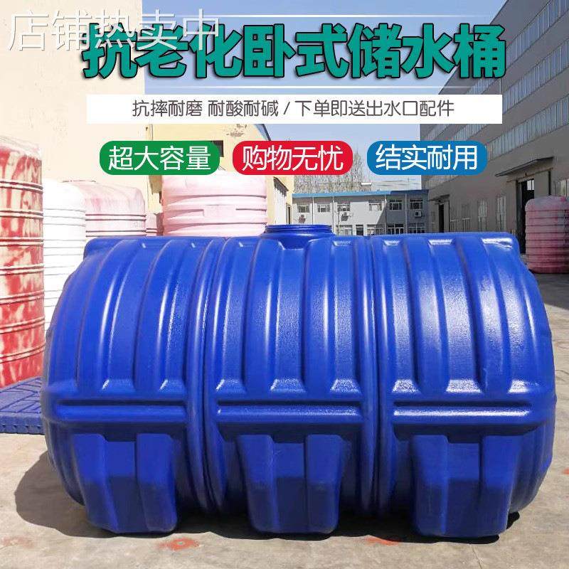 卧式塑料储水桶水箱加厚塑料桶水罐水桶家用储水用大容量大号,家庭/个人清洁工具,水桶,淘宝优惠券,粉丝福利购,淘宝优惠卷
