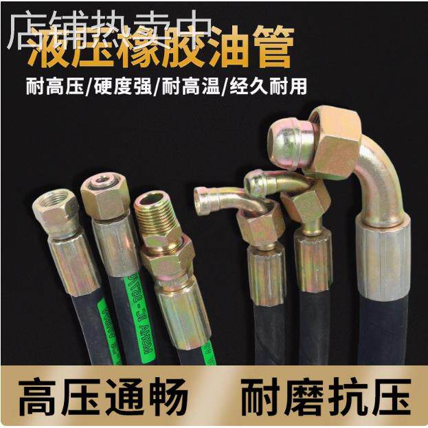 高压油管液压总成钢丝编织橡胶管耐高温高压软管挖掘机管加工