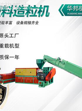 PPPE气泡膜EPS珍珠棉塑料颗粒造粒废旧塑料小型薄膜单螺杆造粒机