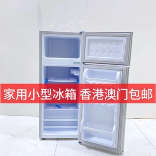香港澳门 小冰箱家用小型双门省电办公宿舍出租房冷藏冷冻冰箱