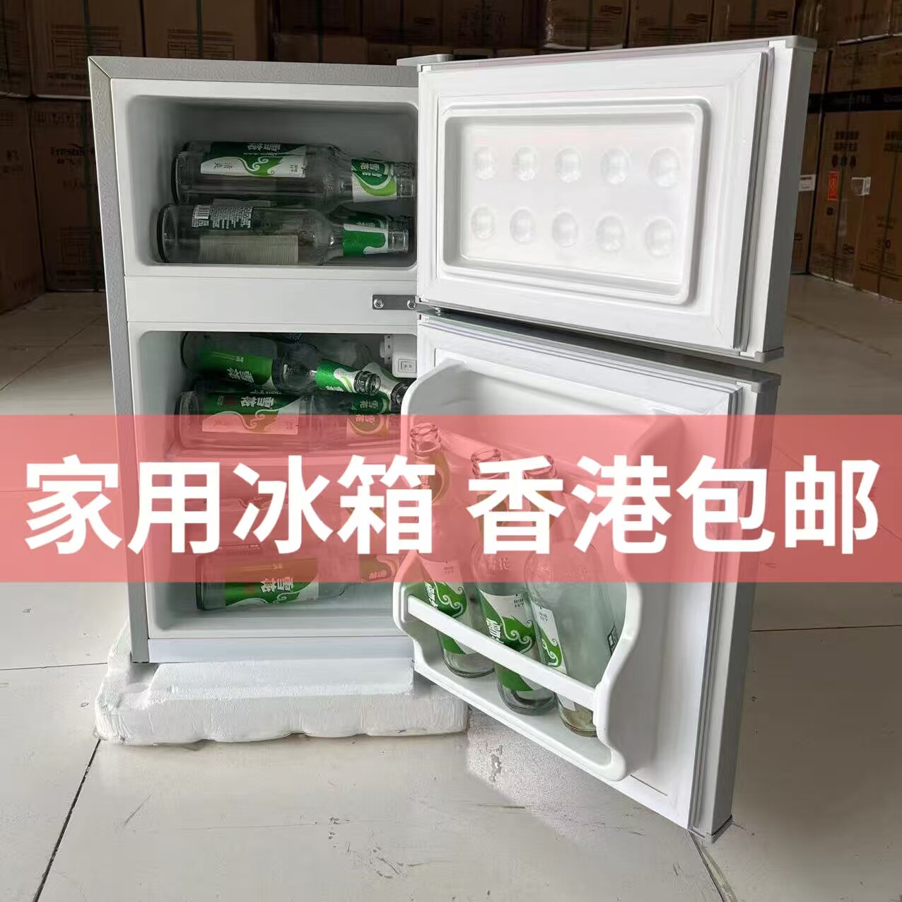 【香港包邮】家用小型冰箱冷冻冷藏双门出租房宿舍节能省电电冰箱