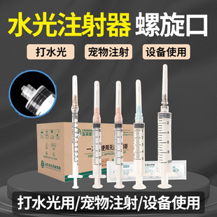 一次性螺旋口注射器1ml针管螺口注射注器医用一毫升5/20/50ml针筒