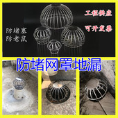 屋顶50不锈钢天台地漏防堵过滤网75PVC110排水管盖阳台天沟防堵罩