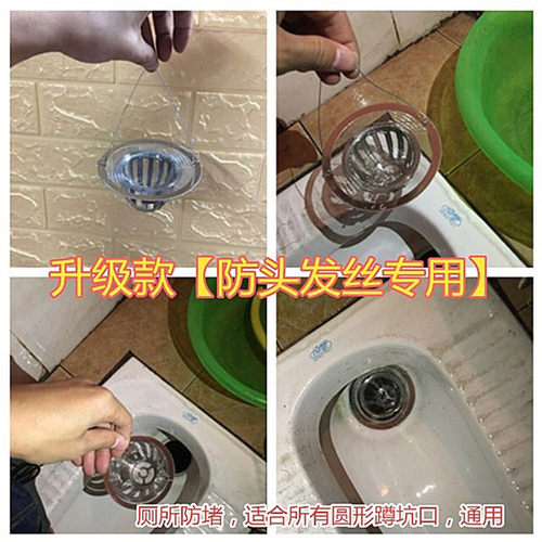 东西掉入坑口堵孔塞网罩蹲便器