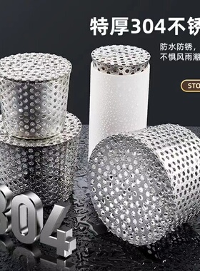 304侧排不锈钢地漏墙边内插户外庭院110管排水口天台防老鼠过滤网