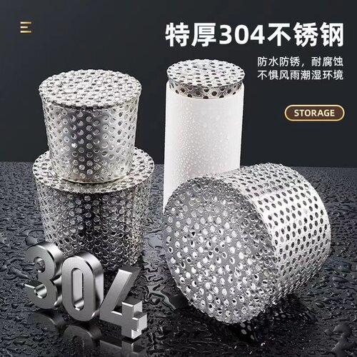 304侧排不锈钢地漏墙边内插户外庭院110管排水口天台防老鼠过滤网