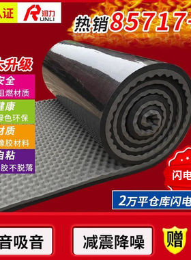 环保隔音棉墙体吸音隔音板阻燃ktv消音录音室卧室隔音墙贴下水管