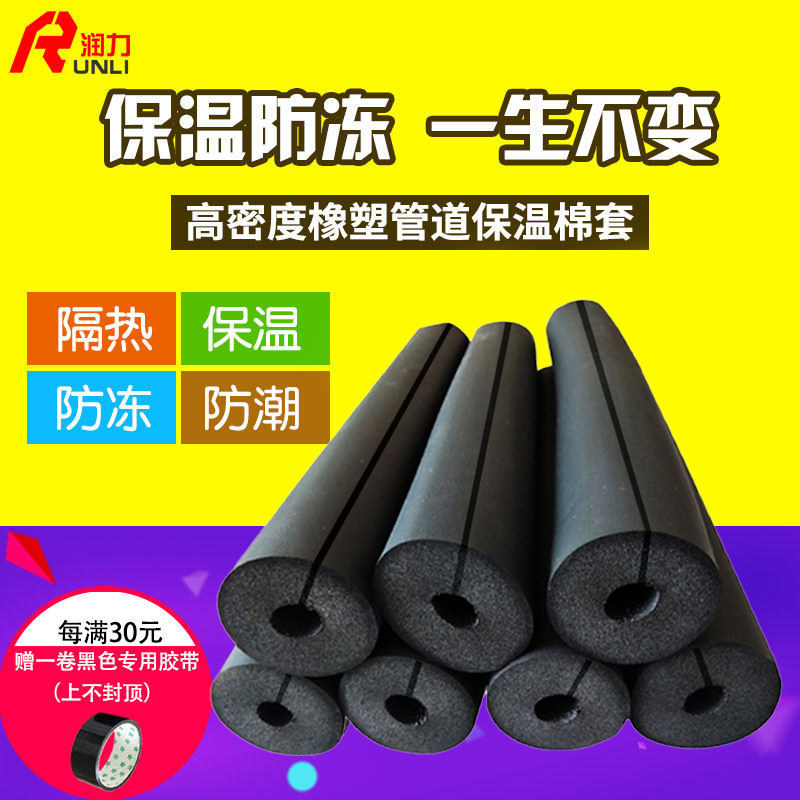 太阳能管道隔热保温绿色