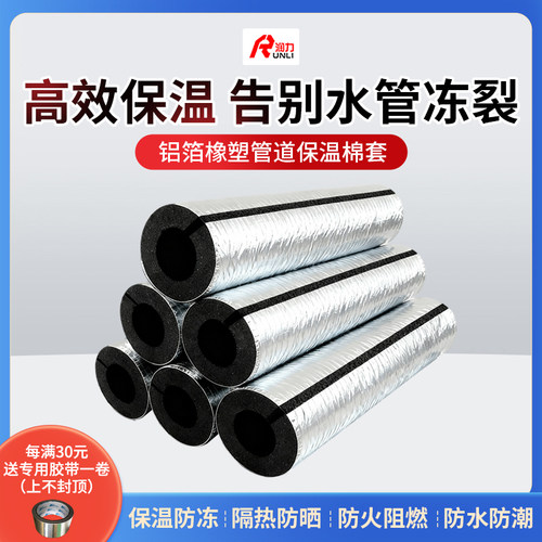 加厚保温隔热保温防冻环保耐用