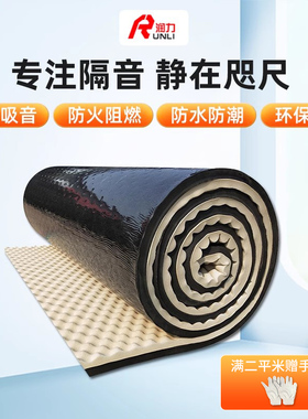隔音棉吸音墙体卧室家用室内门窗贴消音棉神器自粘下水管隔音板