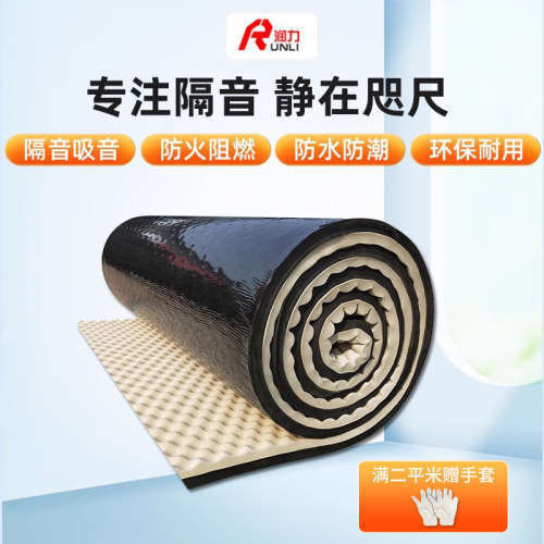 隔音棉吸音墙体卧室消音棉自粘