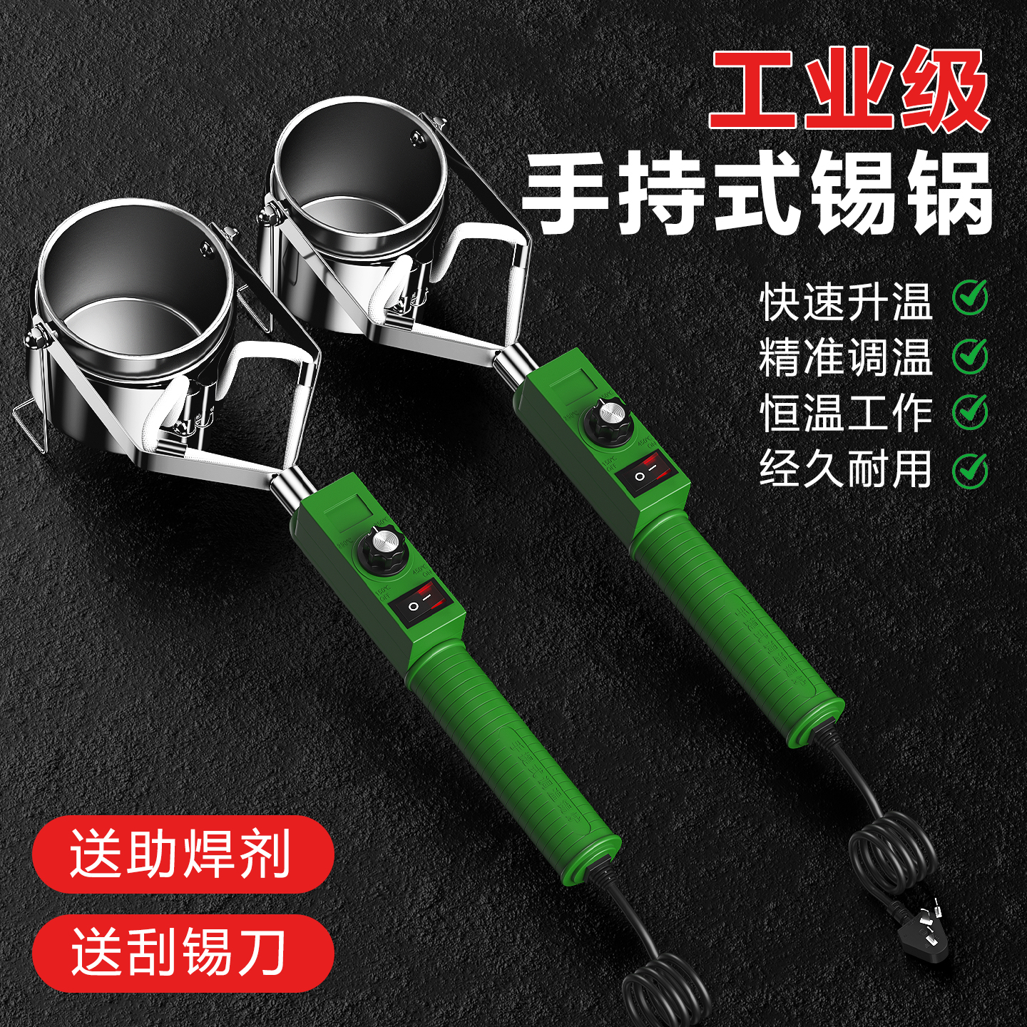 手持式焊锡锅大功率小型熔锡炉电工锡锅可调节线头挂锡电热焊锡炉