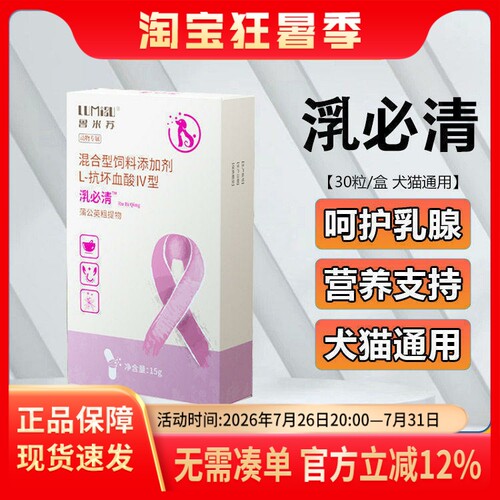 鲁米苏猫狗乳腺增生散结膏