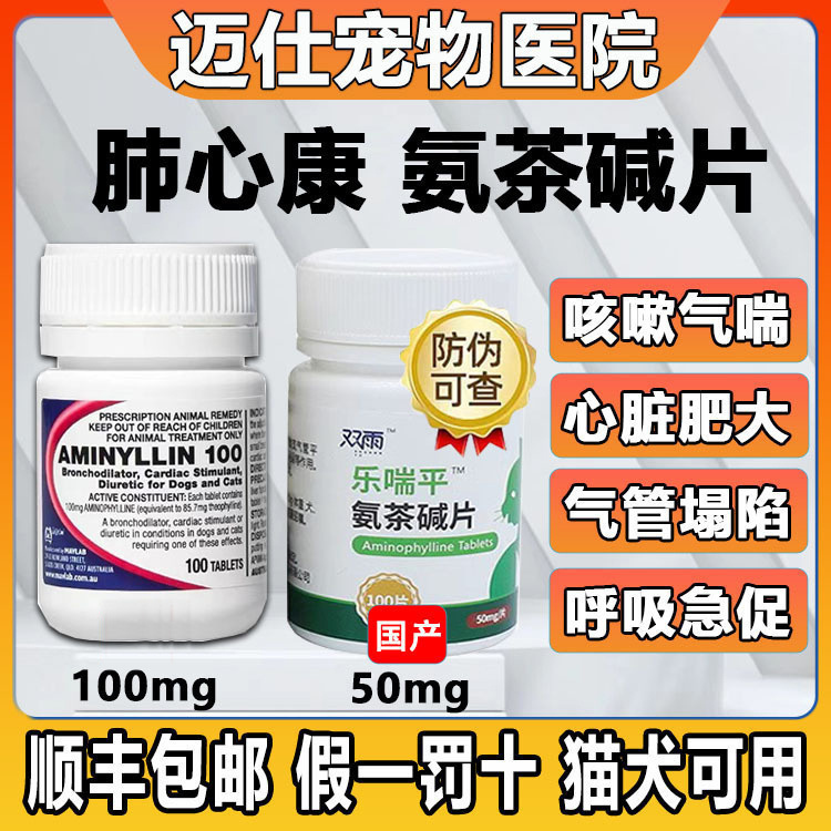 肺心康狗猫咳嗽气管塌陷止咳平喘