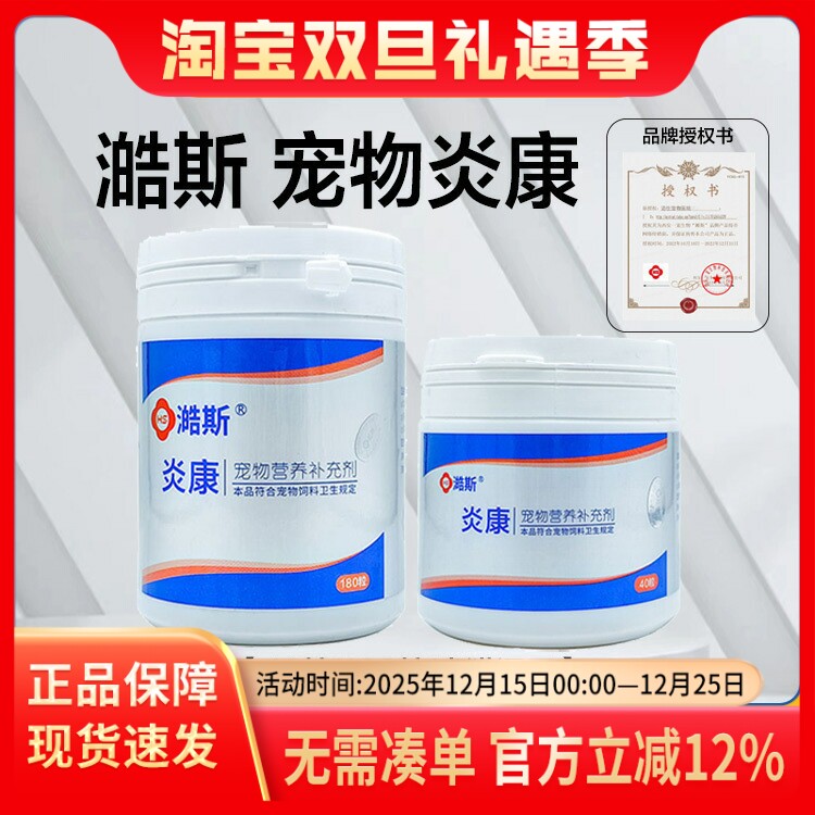 美毛护肤炎康掉毛增强免疫力猫咪