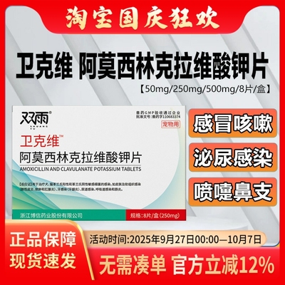 阿莫西林克拉维酸钾猫呼吸道疾病