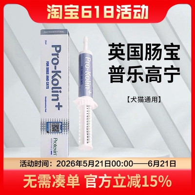 普乐高宁益生菌宠物快速止泻拉稀