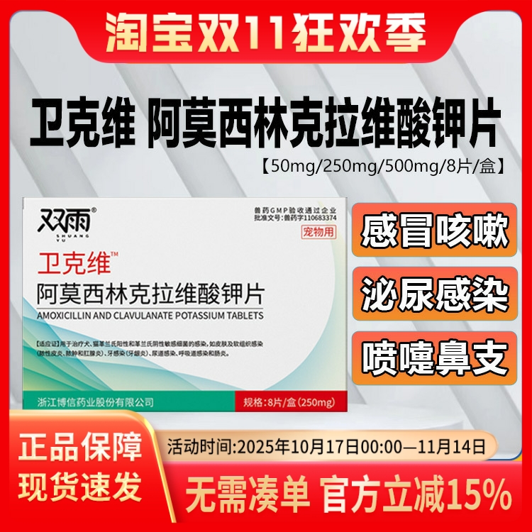 阿莫西林克拉维酸钾猫呼吸道疾病