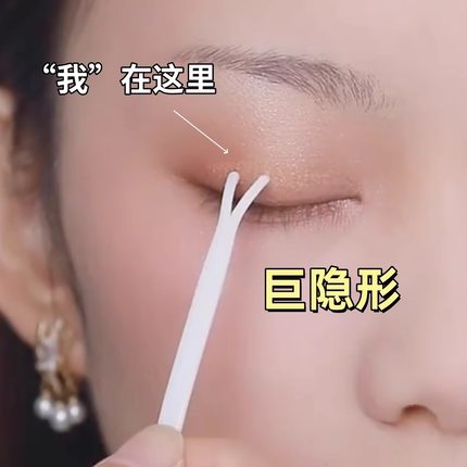 【适合新手】仿真双眼皮贴巨隐形自然无痕肿眼泡内双单眼皮美目贴