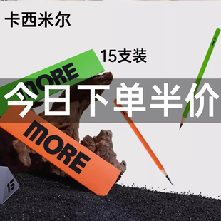 卡西米尔炭笔美术生专用碳笔铅笔绘画专用14b素描速写软碳软炭中碳中炭more特软碳铅素描画画工具批发