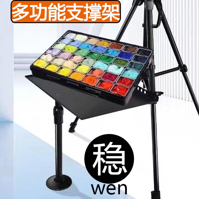 画架托盘美术生专用艺举成功艺考颜料可调节支撑架颜料画架托盘写生可放颜料的架子颜料盒支架色彩放置架图片