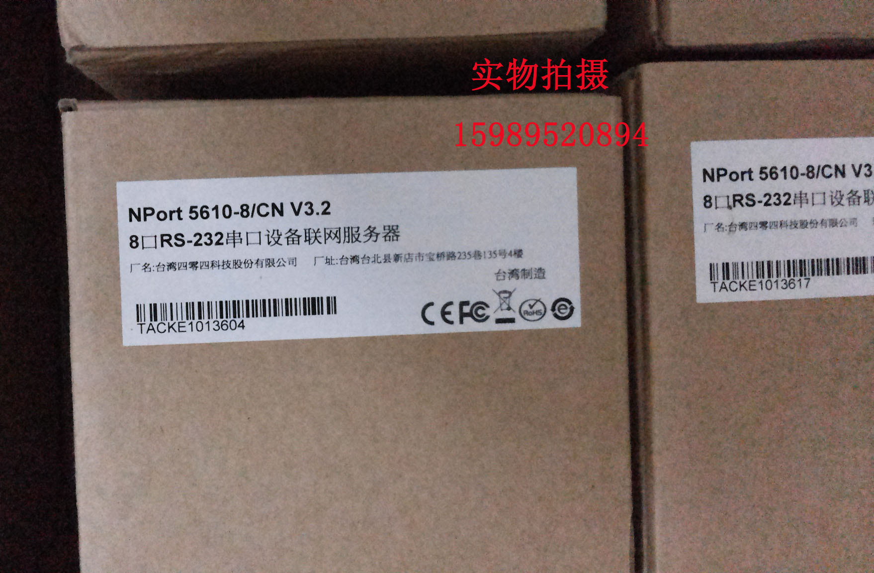 Moxa MOXANPort 5610-8 /CN V3.2 8 RS-232in the Audio appliances , Other AV Products  category - from Buy2taobao.com to provide professional Taobao agent buy service