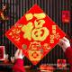 2026马年5 新款 春节植绒布福字门贴全背胶金粉过年乔迁斗方大门