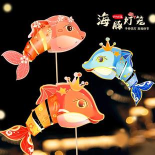 2025中秋节灯笼新款海豚灯鱼灯中秋灯笼儿童手工制作材料包