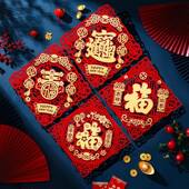 毛毡窗花贴春节入户门大门贴新年装 新款 2026超大号福字门贴新款 饰