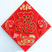 2026马年新款 立体植绒硬卡纸福字义乌年画地摊货源