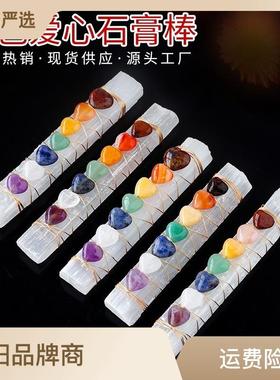 跨境天然水晶原石七色爱心石膏棒桃心绕线能量棒矿石标本摆件