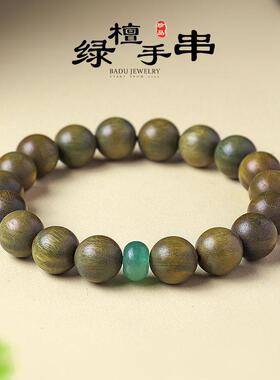 天然绿檀木串珠手链女中国风文艺复古天然东陵玉文玩手串首饰