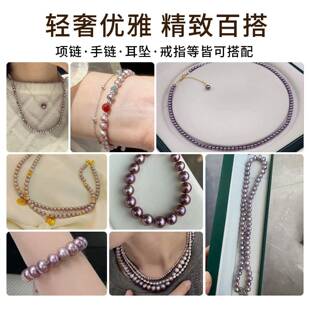 涛诸暨天然淡水珍珠散珠紫色近圆珠子半成品珍珠手链项链配件