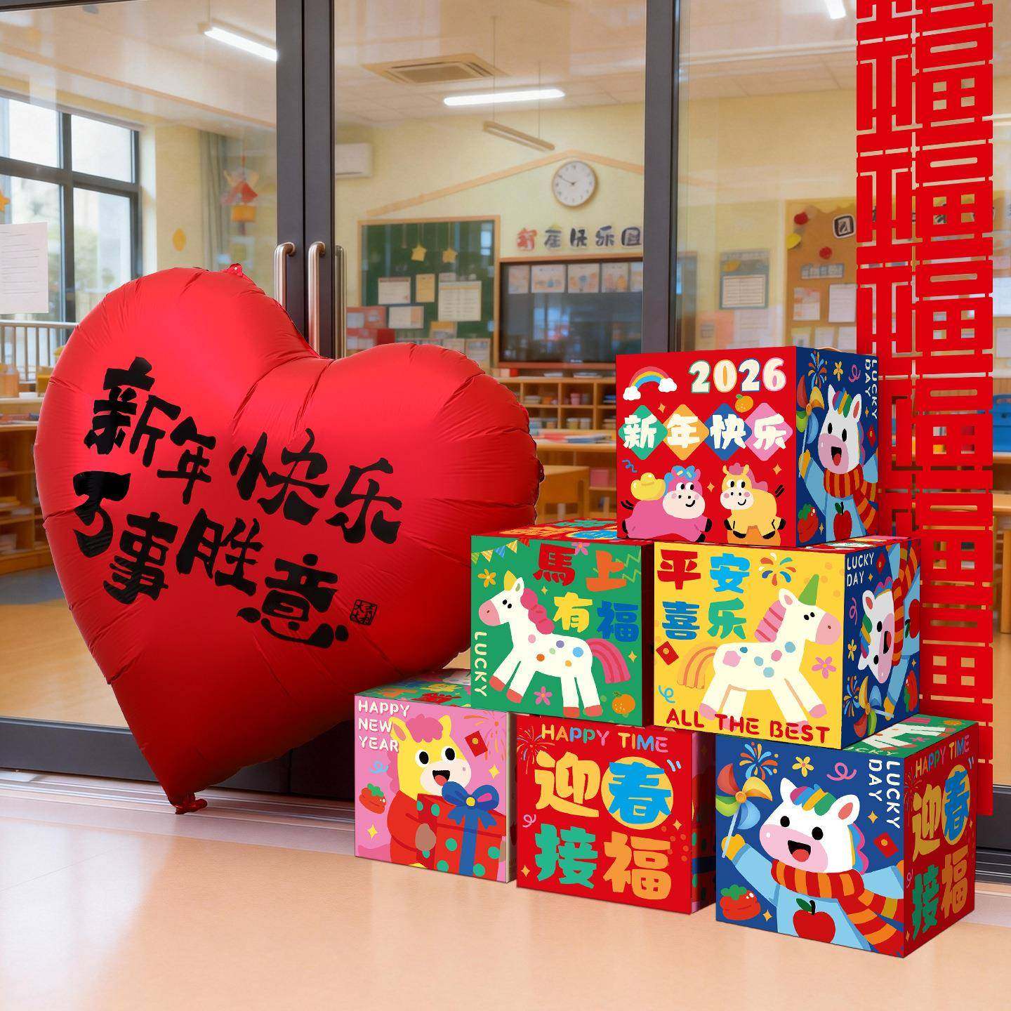 2026马年新年装饰品堆堆盒元旦春节商场氛围拍照道具网红气球摆件,节庆用品/礼品,装扮布置套餐,淘宝优惠券,粉丝福利购,淘宝优惠卷