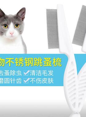 猫咪跳蚤梳猫密齿梳宠物直排狗狗专用钢梳去虱子梳子除蚤排梳长毛