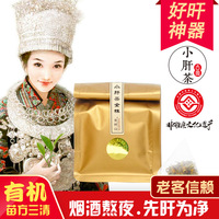 养生小肝茶非清益疏肝降转氨火旺盛明目抑结熬夜酒醒酶调理草本茶