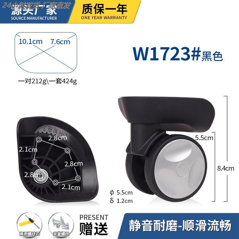 皮箱配件大全万向轮旅行箱行李箱