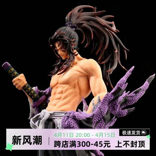 鬼灭之刃GK十二鬼月上弦妓夫太郎堕姬黑死牟继国缘一手办模型摆件