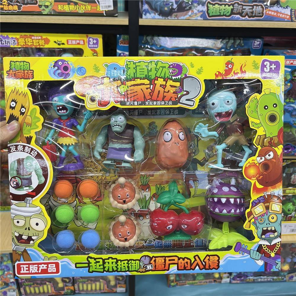 植物大战僵尸益智玩具全套儿童豌豆射手软胶植物大家族过家家礼物