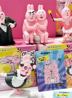 Plzdot真正的粉红色兔子我的朋友系列盲盒表情包手图可爱的时尚玩