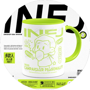 mbti周边16型人格ENTP原创INFP同人陶瓷9号马克杯牛奶水杯子ISFP